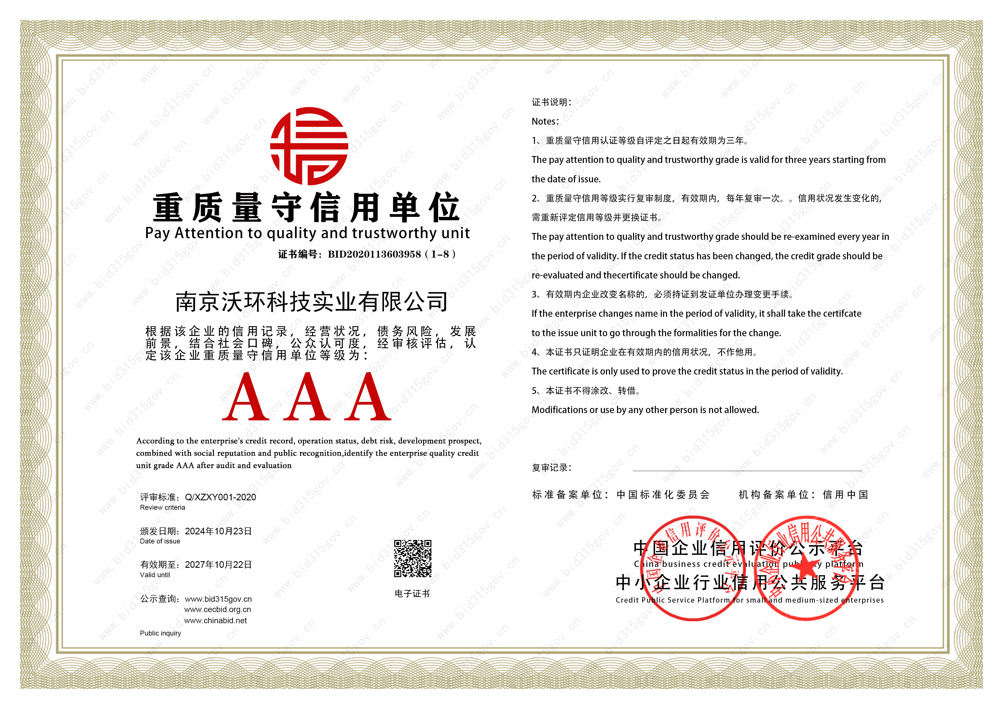 �����������õ�λ֤��