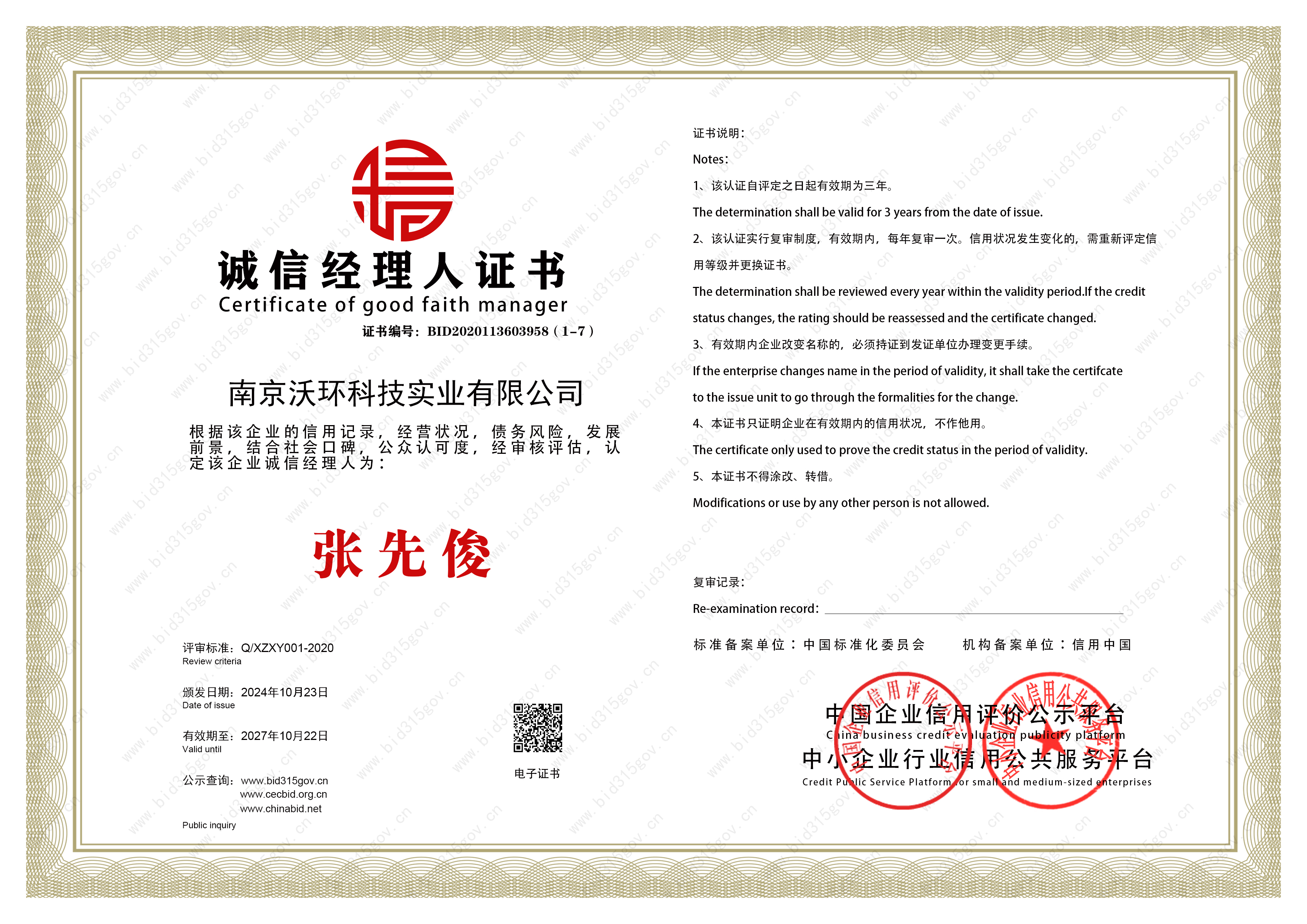 ���ž���������֤��