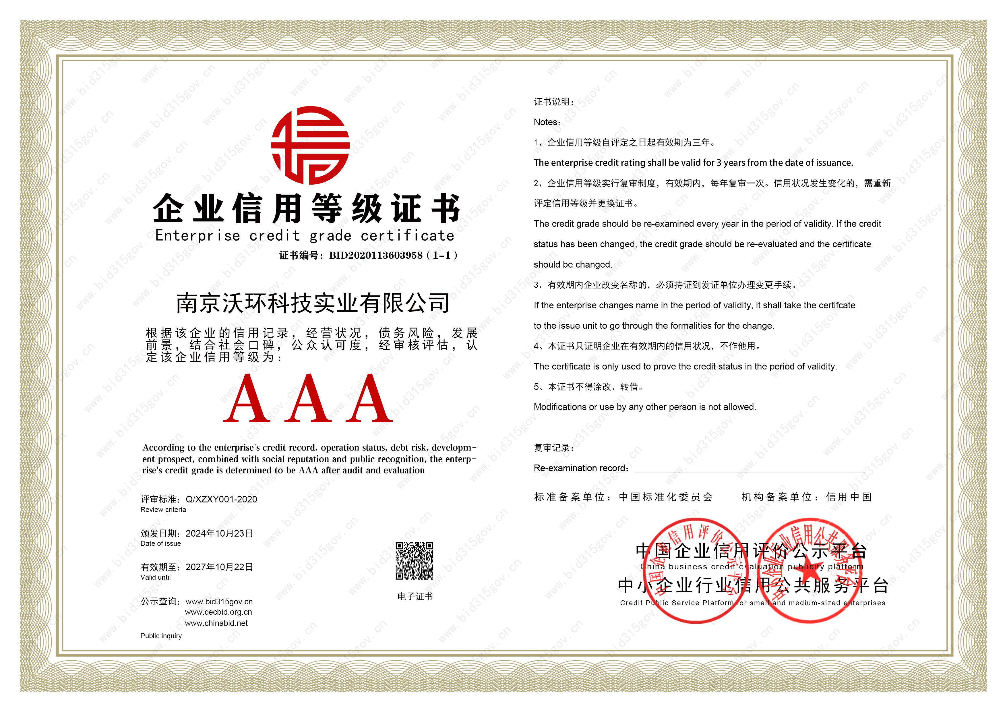 ��ҵ���õȼ�֤��